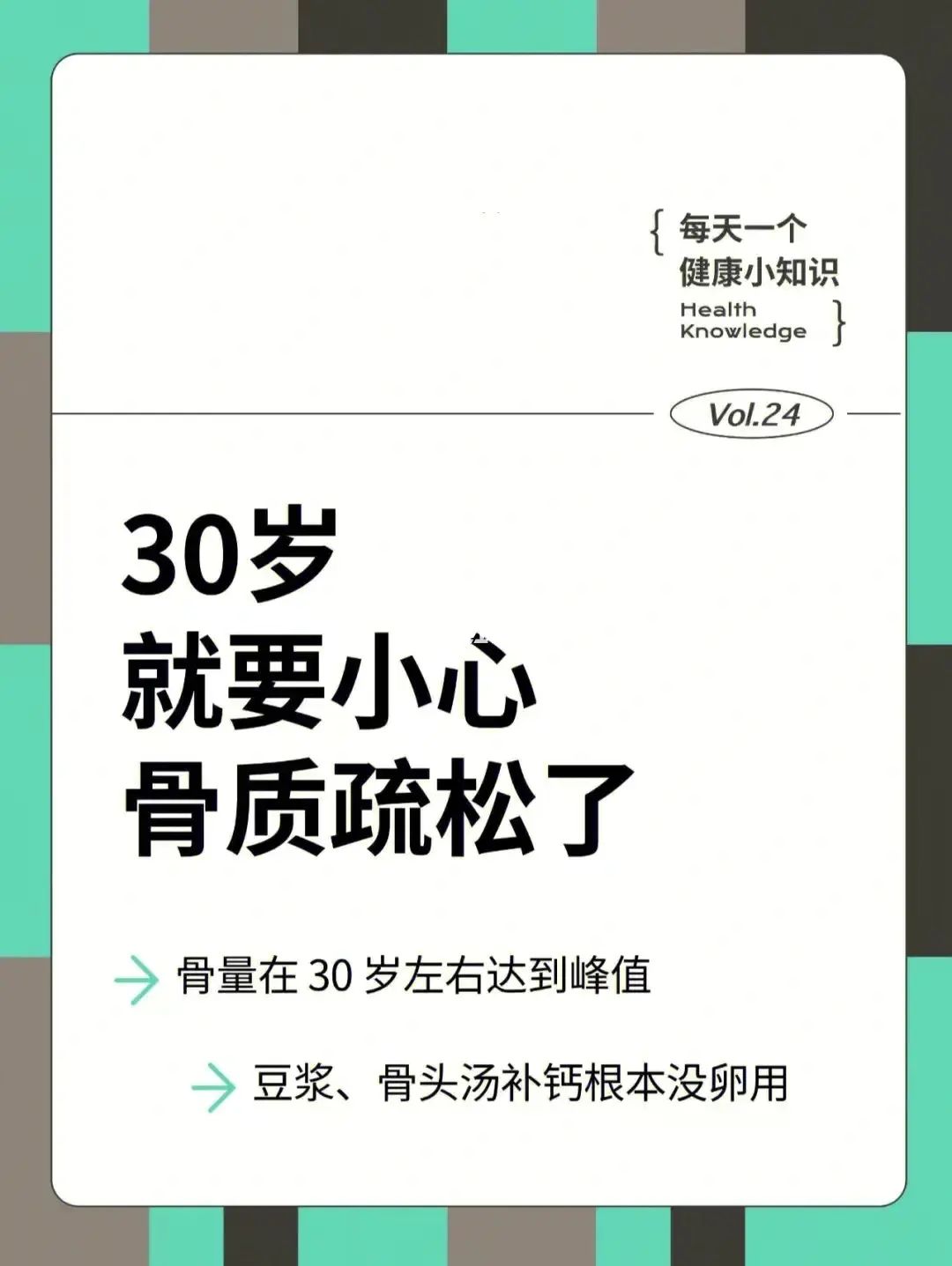 运动需要补钙吗
