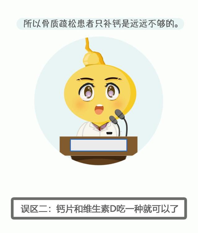 运动需要补钙吗