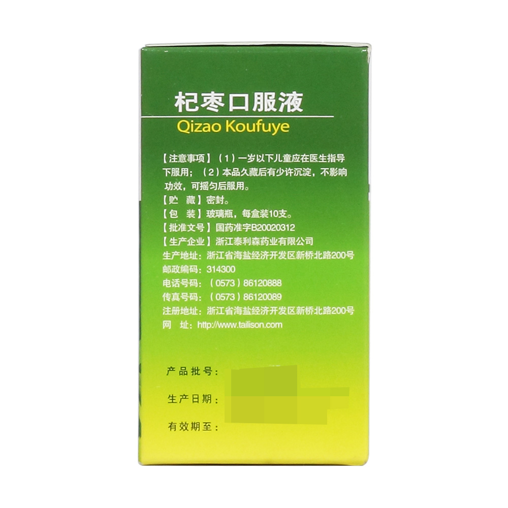 补硒补锌的药物
