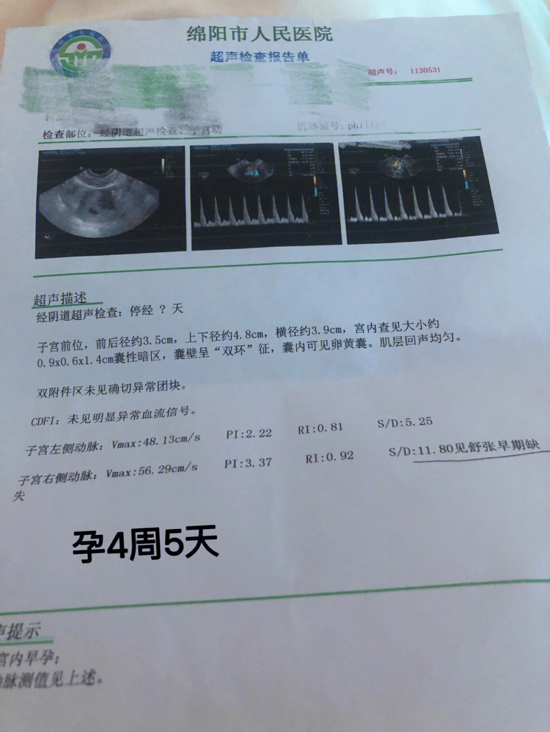 孕晚期怎么补硒