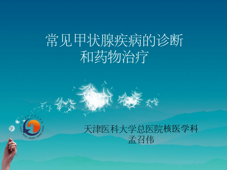 补硒后激素升高