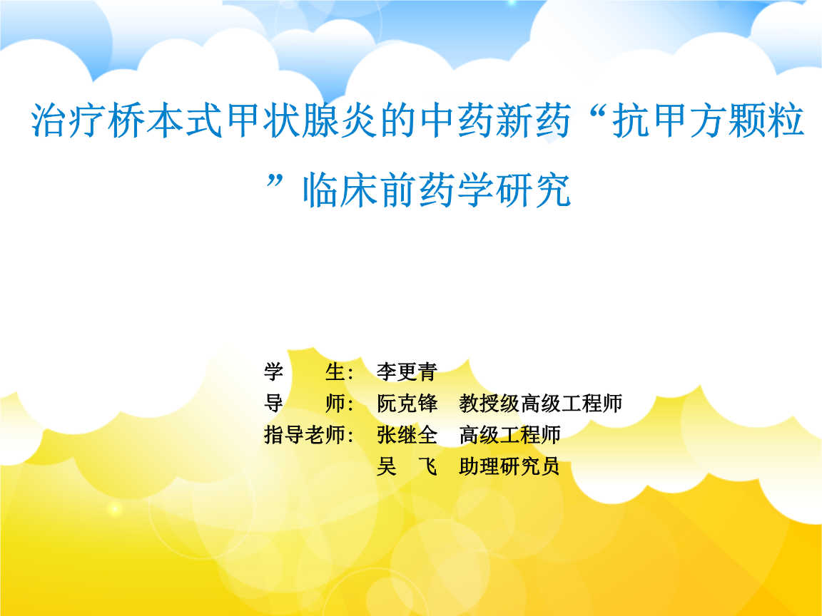 补硒后激素升高