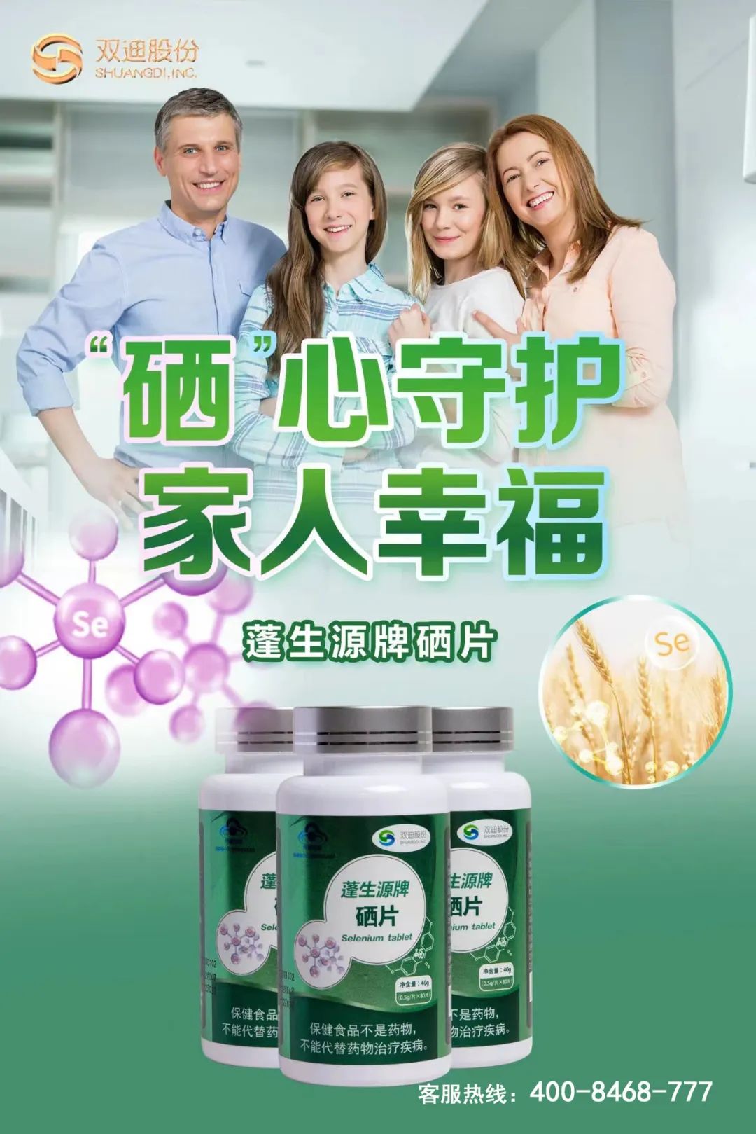 补硒最可靠方法