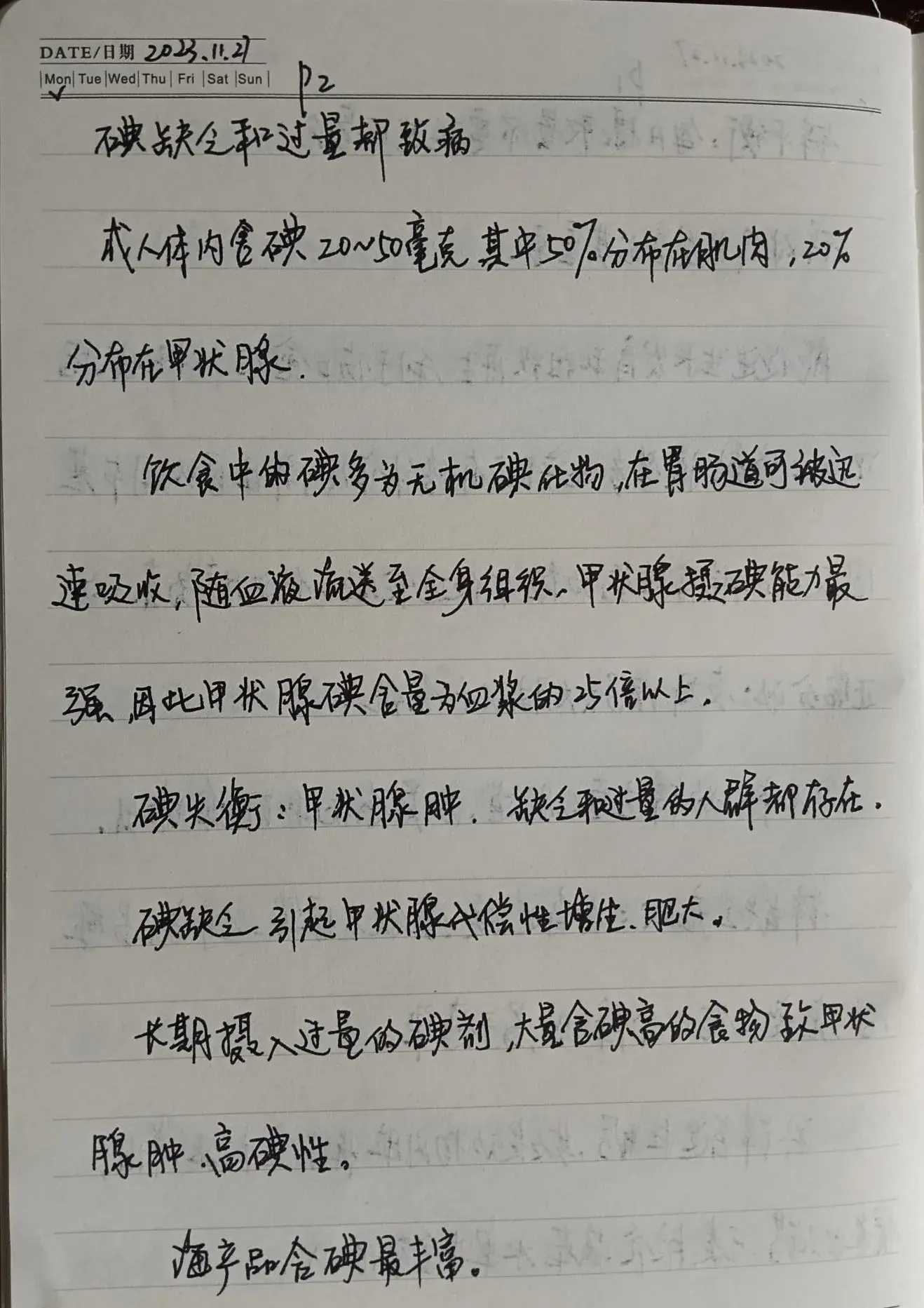 甲亢可以补硒么