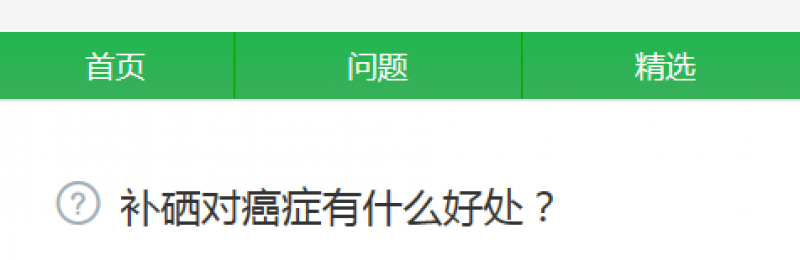 肠胃不好要补硒