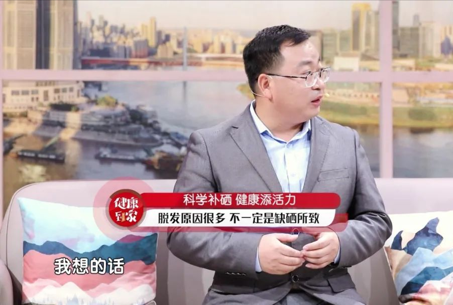 健康人可以补硒