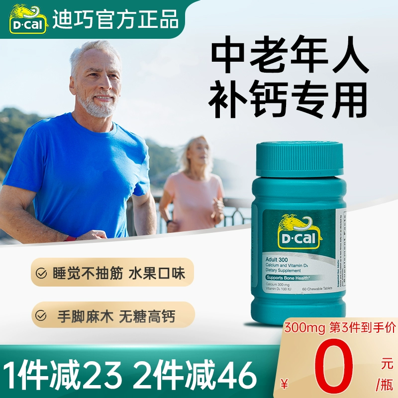 补钙的最好方法是什么
