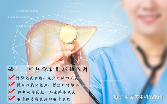 正确的补硒方法