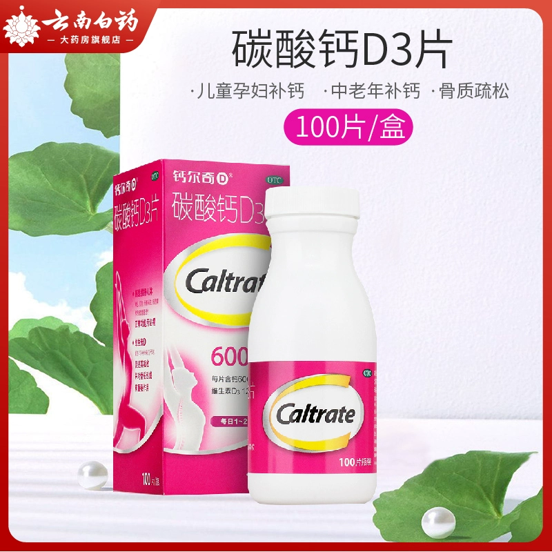 成人怎样补钙
