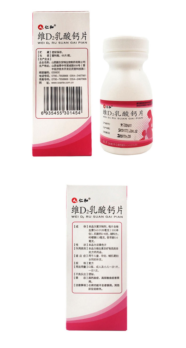 成人怎样补钙