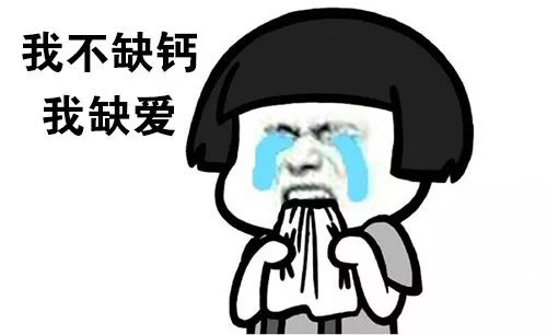补钙针剂