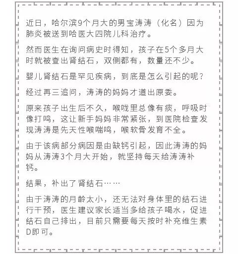 儿童补钙一年补几个月