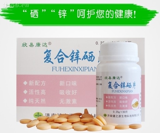 补硒元素哪个好