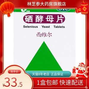 哪种人需要补硒