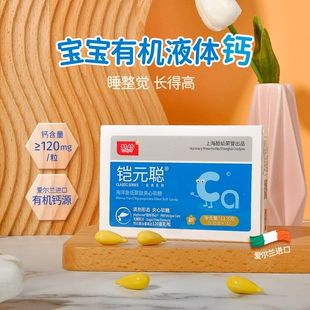 新生儿补钙几个月开始