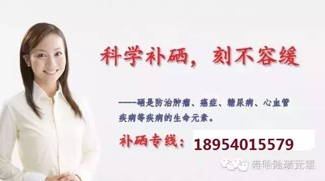 甲亢突然补硒了