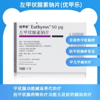 左甲状腺素钠片(优甲乐)