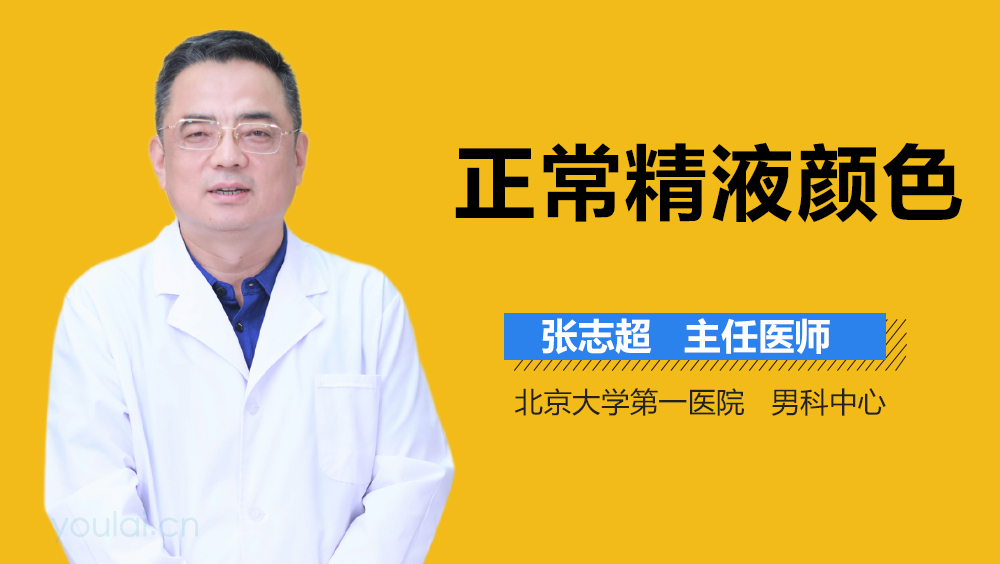 补硒后发现怀孕
