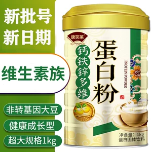 大母羊补铁补硒