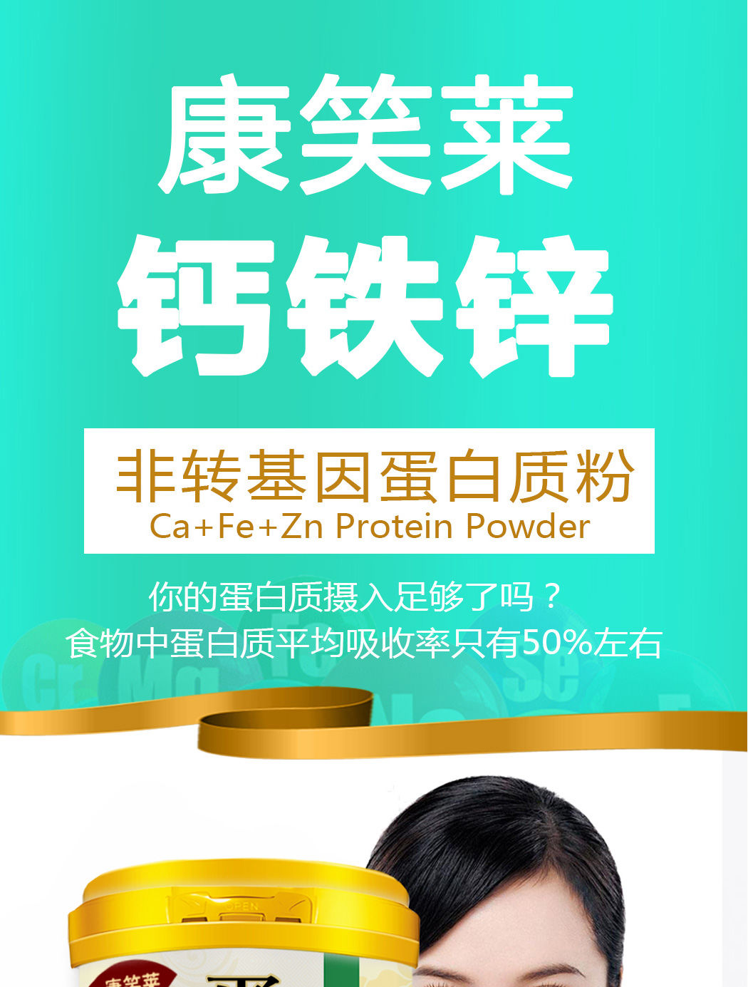 大母羊补铁补硒