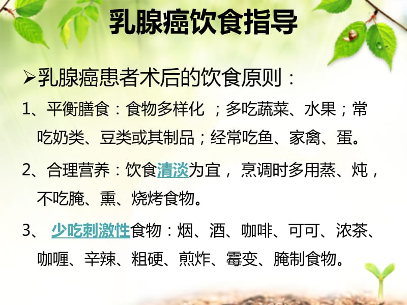 刚手术可以补硒