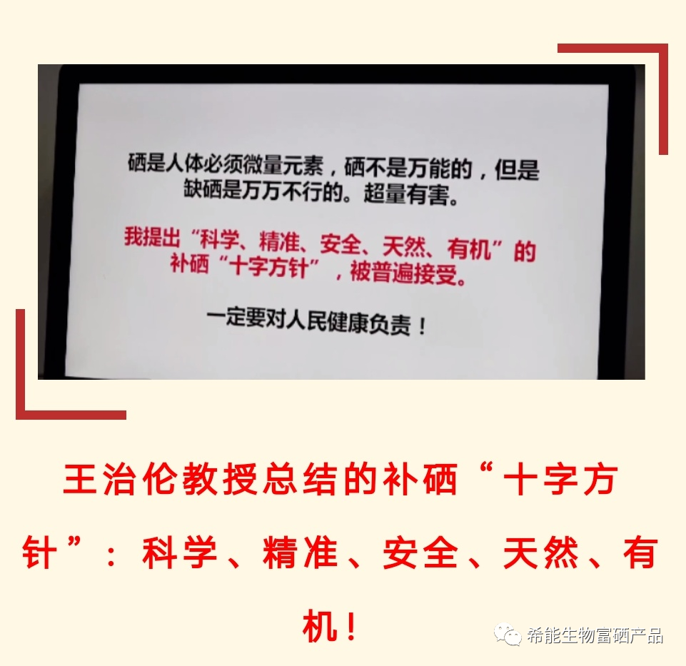补硒哪个厂家好