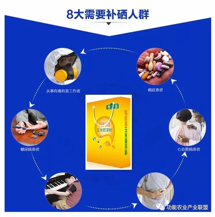 补硒推荐服用量