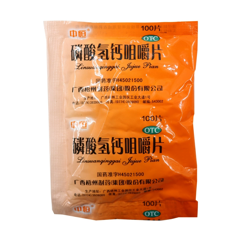 磷酸氢钙咀嚼片补钙效果好吗