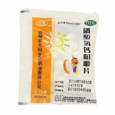 磷酸氢钙咀嚼片补钙效果好吗
