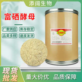 补硒酵母的功效