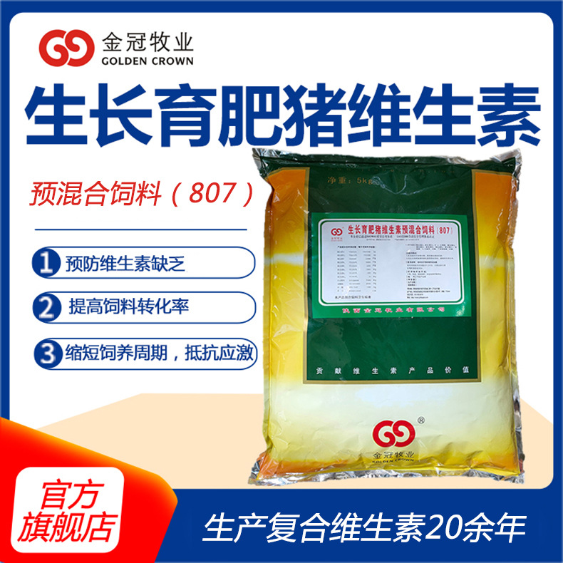 怎么给母猪补硒