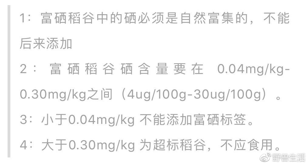 补硒还得癌症吗