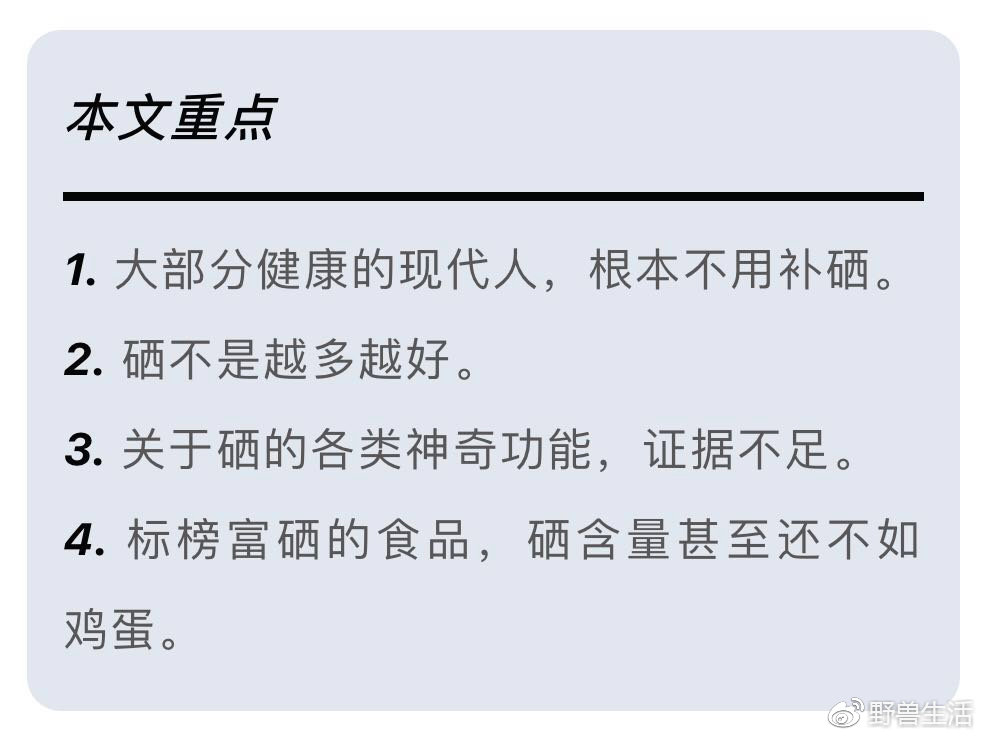 补硒还得癌症吗