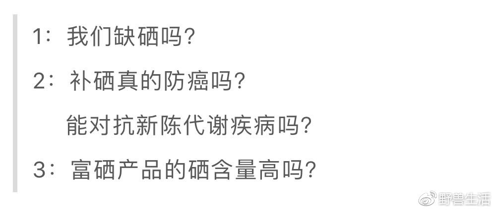 补硒还得癌症吗