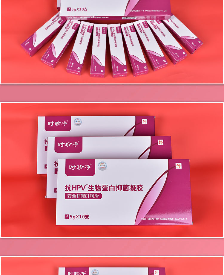 hpv补硒后痒
