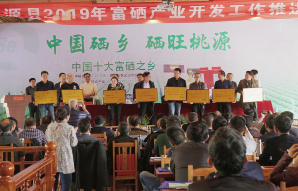补硒协会的会长