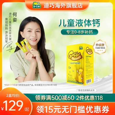 宝宝几个月需要补钙