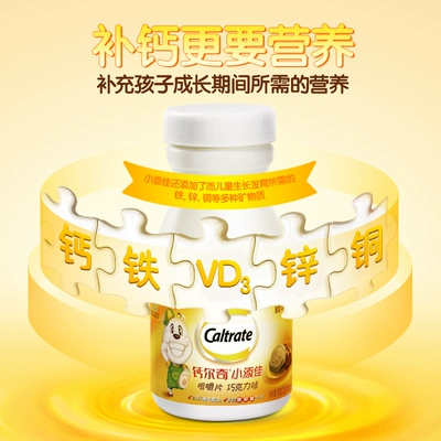 宝宝几个月需要补钙