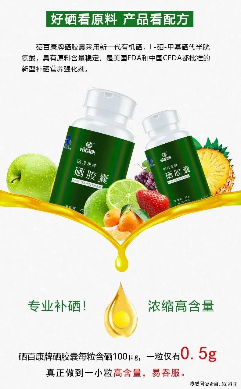 各种疾病补硒量
