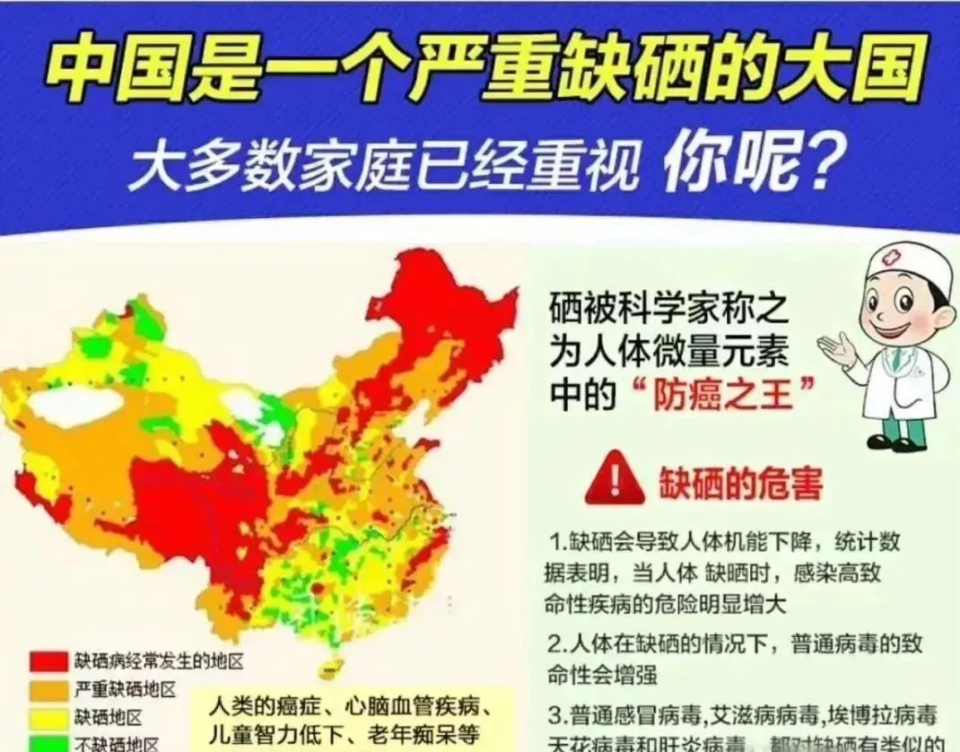 补硒可以治愈吗