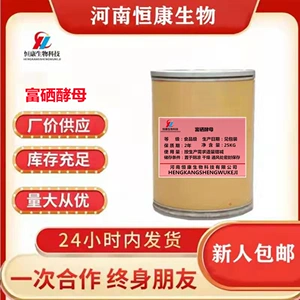 最好的补硒药品