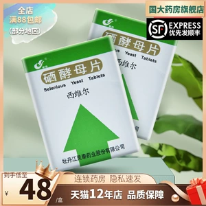 酵母补硒的功效