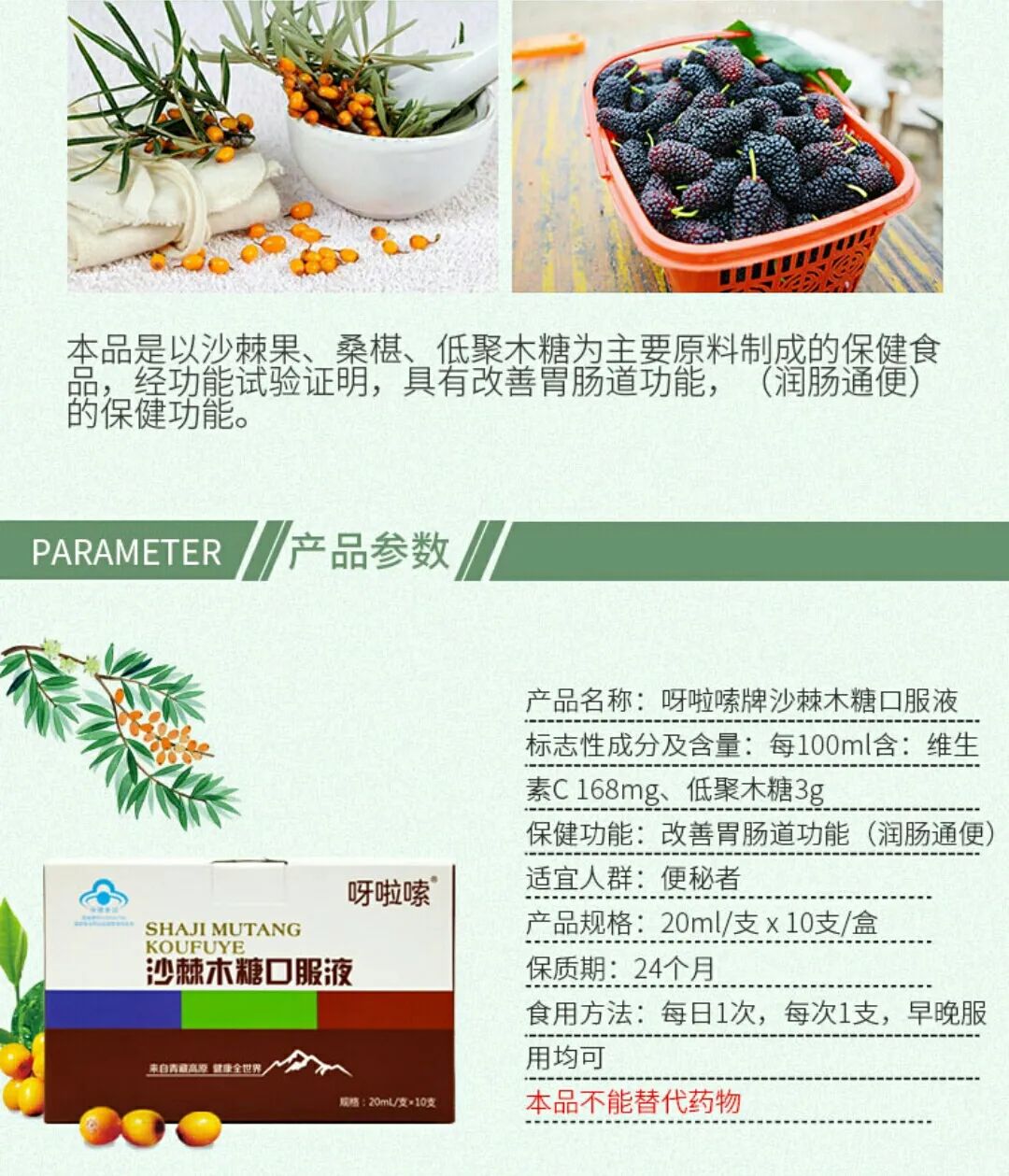 补硒沙棘后腹泻