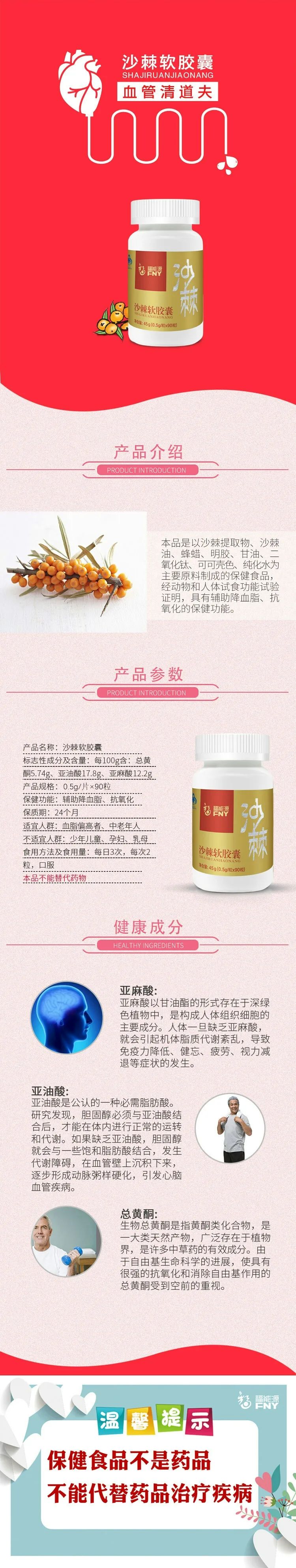 补硒沙棘后腹泻