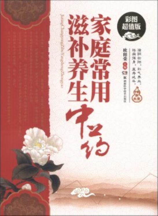 补硒最好的中药