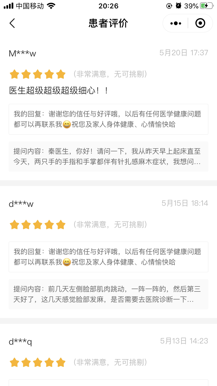 补硒的药品好吗