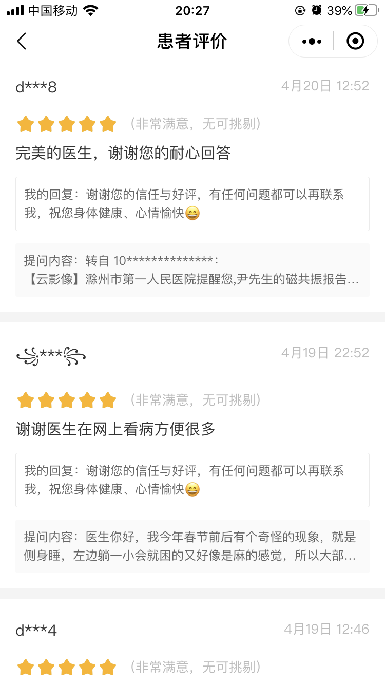 补硒的药品好吗