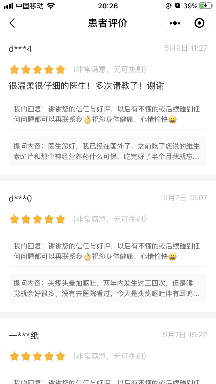 补硒的药品好吗