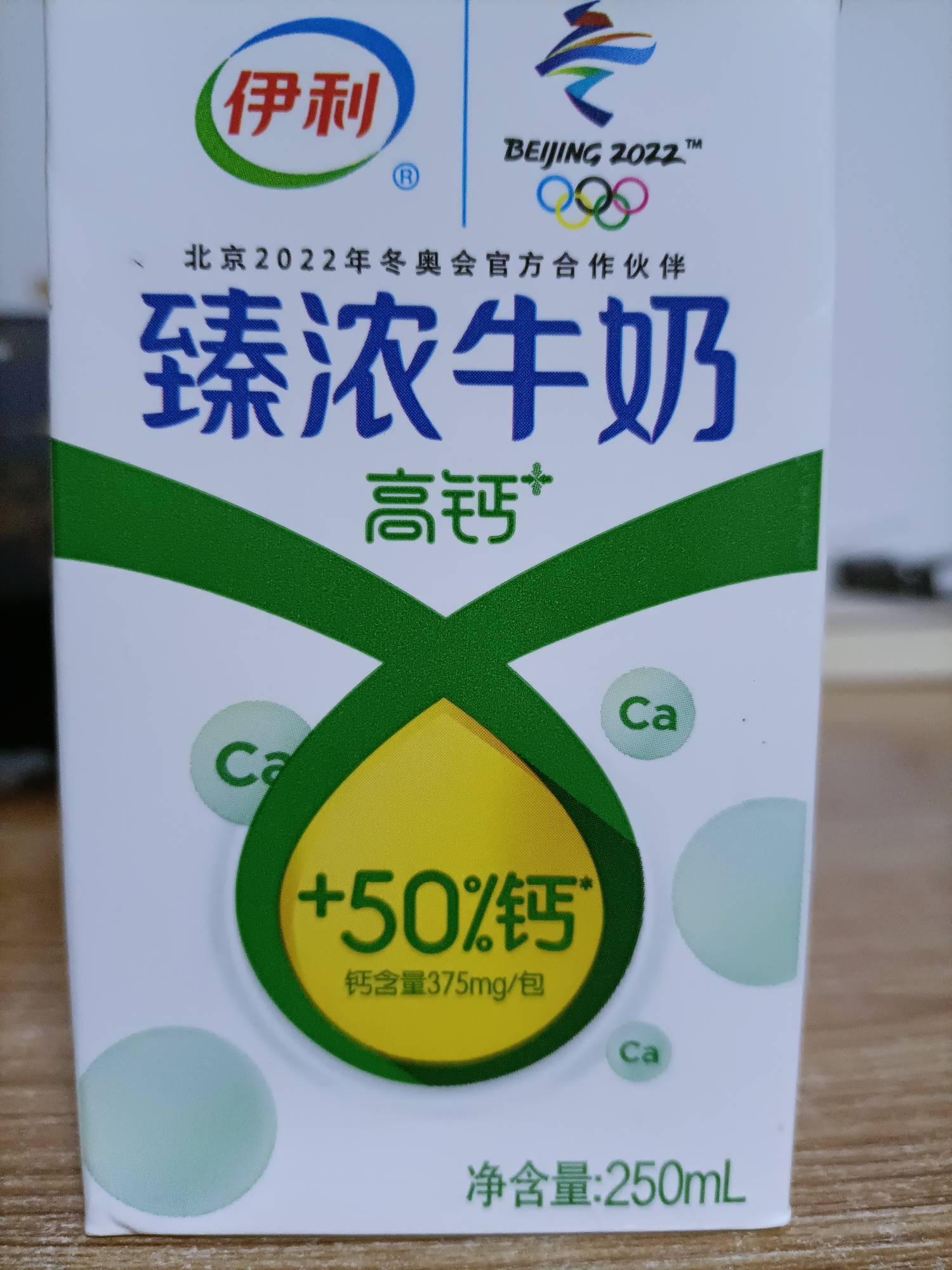 孩子需要补钙吗