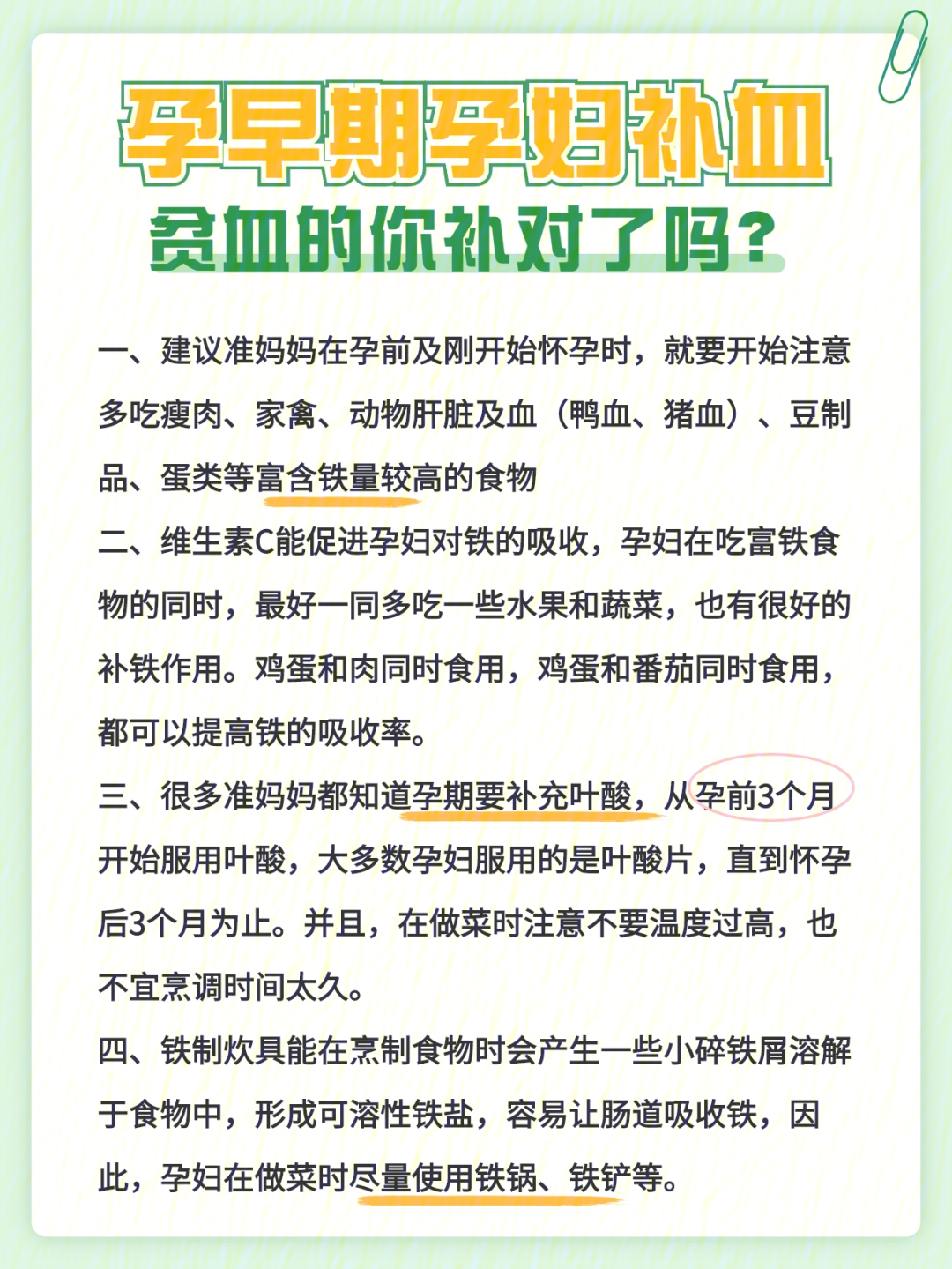 孕妇补锌吃什么药